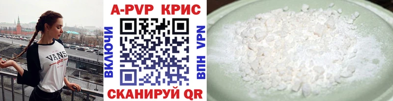 Купить где  Северобайкальск  Alfa_PVP крисы CK 