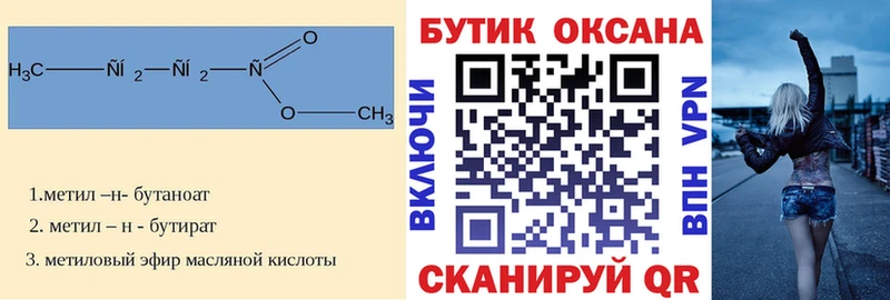 БУТИРАТ 99%  Купить  Северобайкальск 