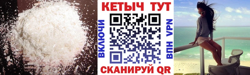 Кетамин ketamine Купить где Северобайкальск