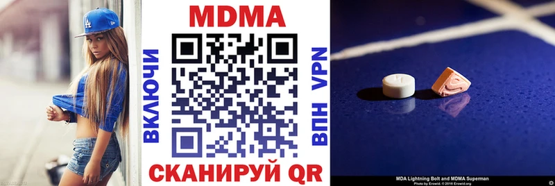 MDMA молли  Купить закладки  Северобайкальск 