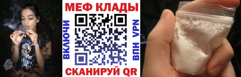 МЕФ mephedrone  Купить  Северобайкальск 