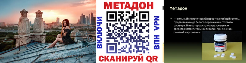 Купить закладки  Северобайкальск  Метадон мёд 