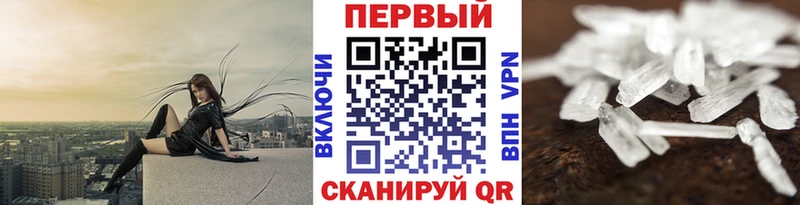 Купить закладки  Северобайкальск  Первитин мет 